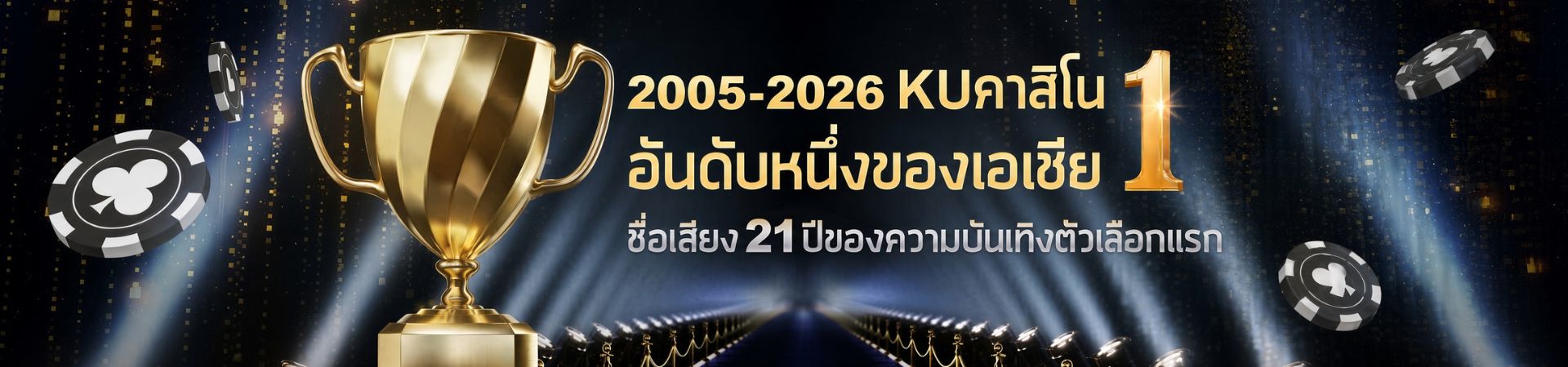 ภาพ แทงบอล kubet