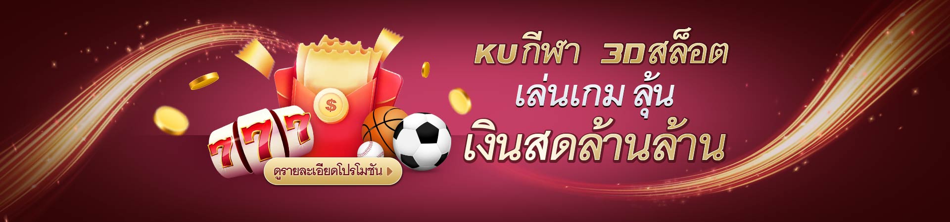 ภาพ kubet
