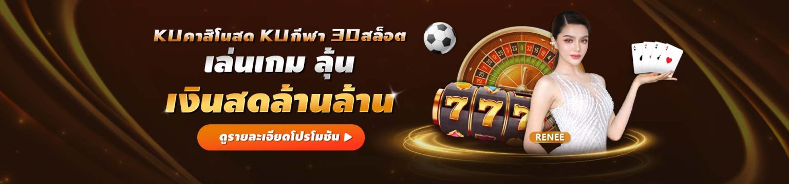 วิธี หวย kubet
