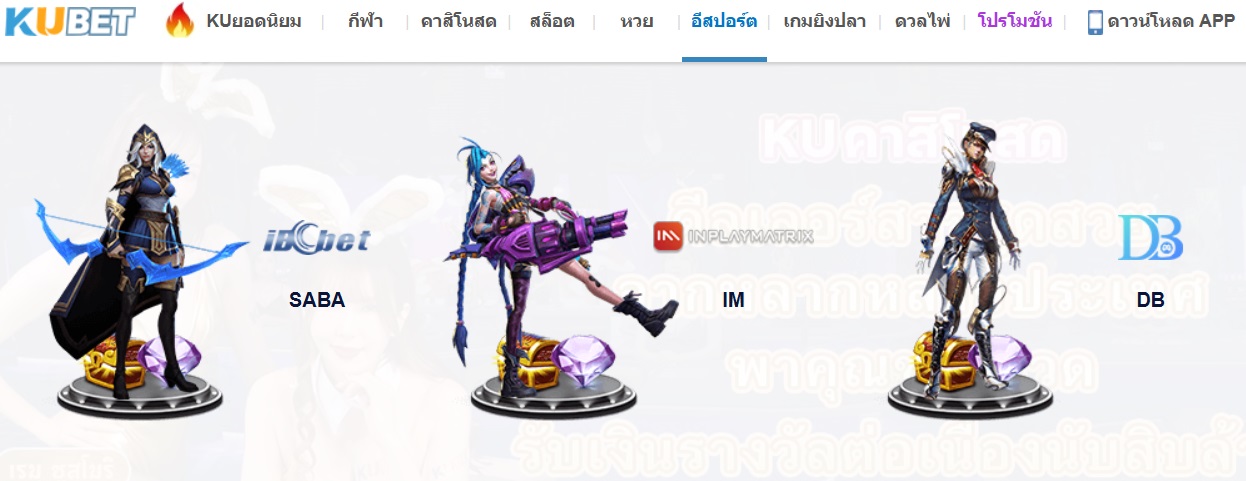 ดาวน์โหลด kubet ที่ Ku thailand kubet