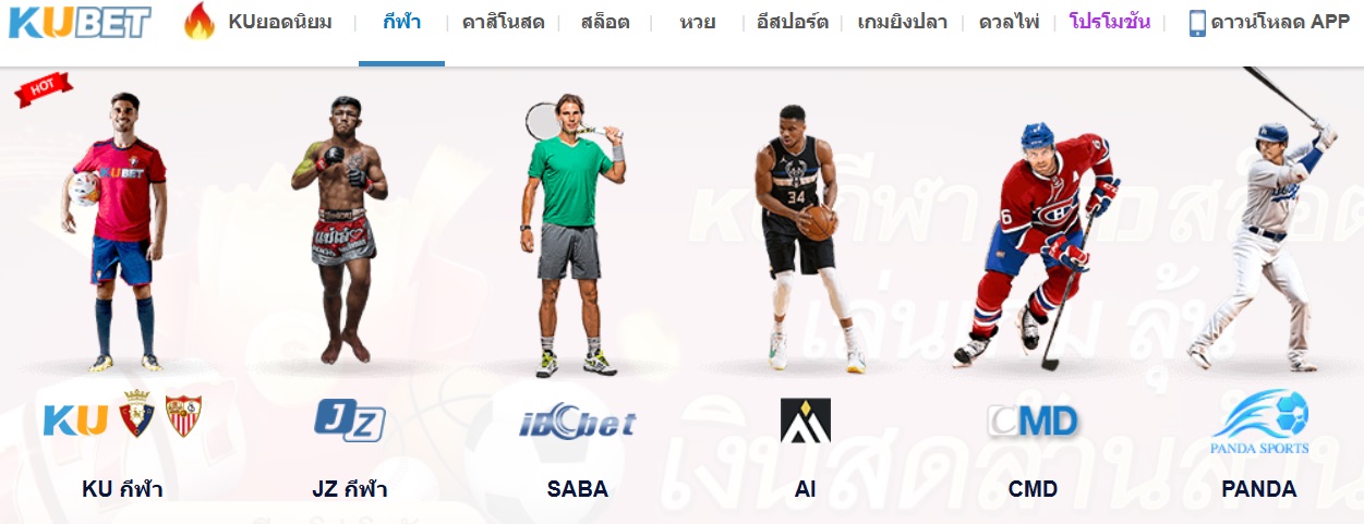 หน้าจอ คาสิโน kubet