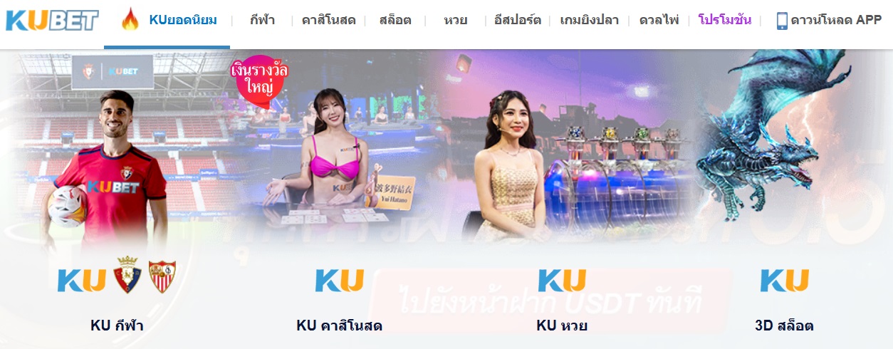 วิธี รับเงินคืน kubet