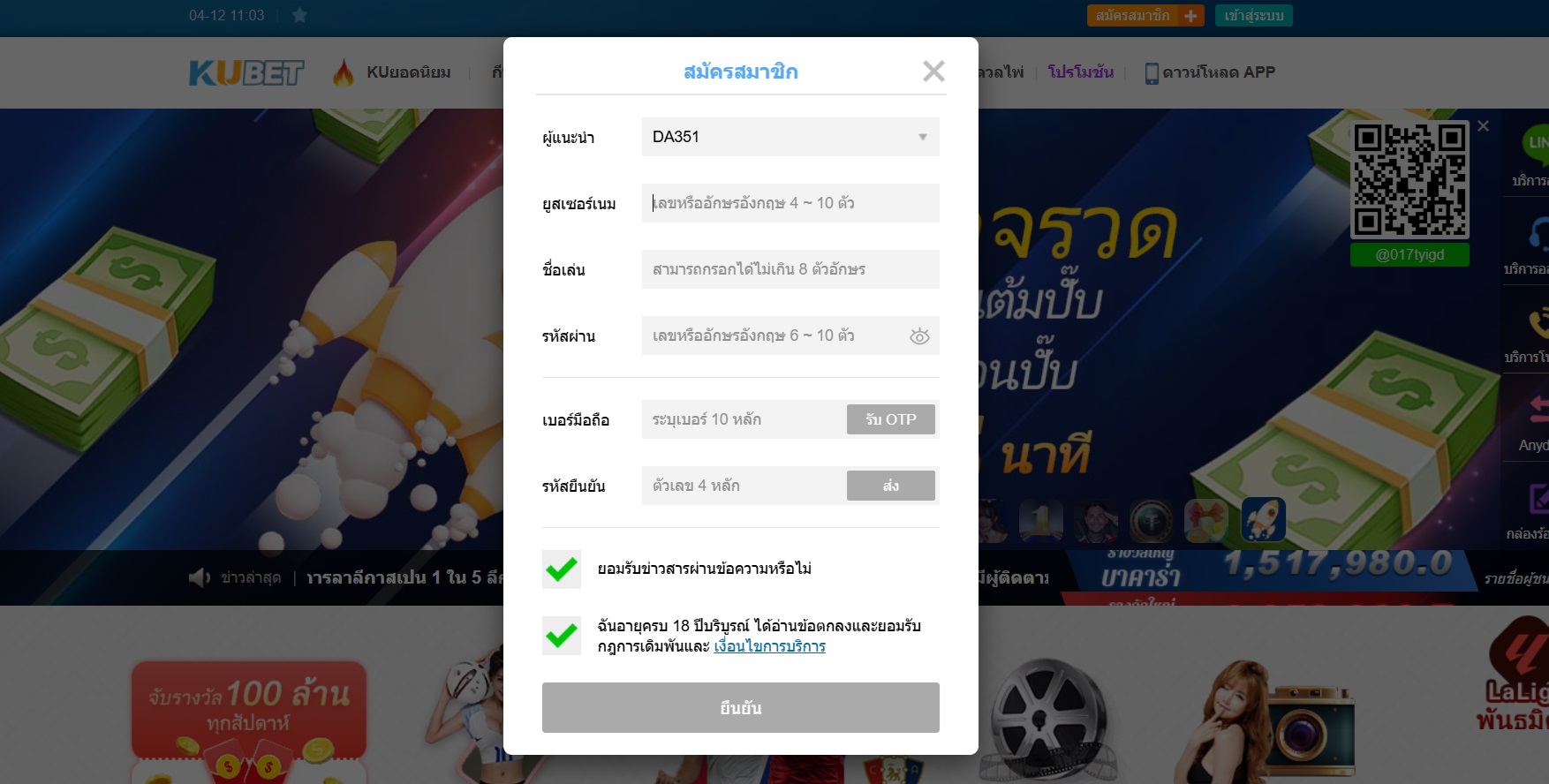 หน้าจอ kubet FAQ